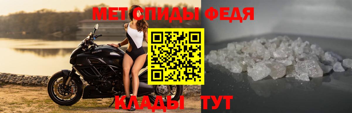 АМФЕТАМИН 98% Новороссийск