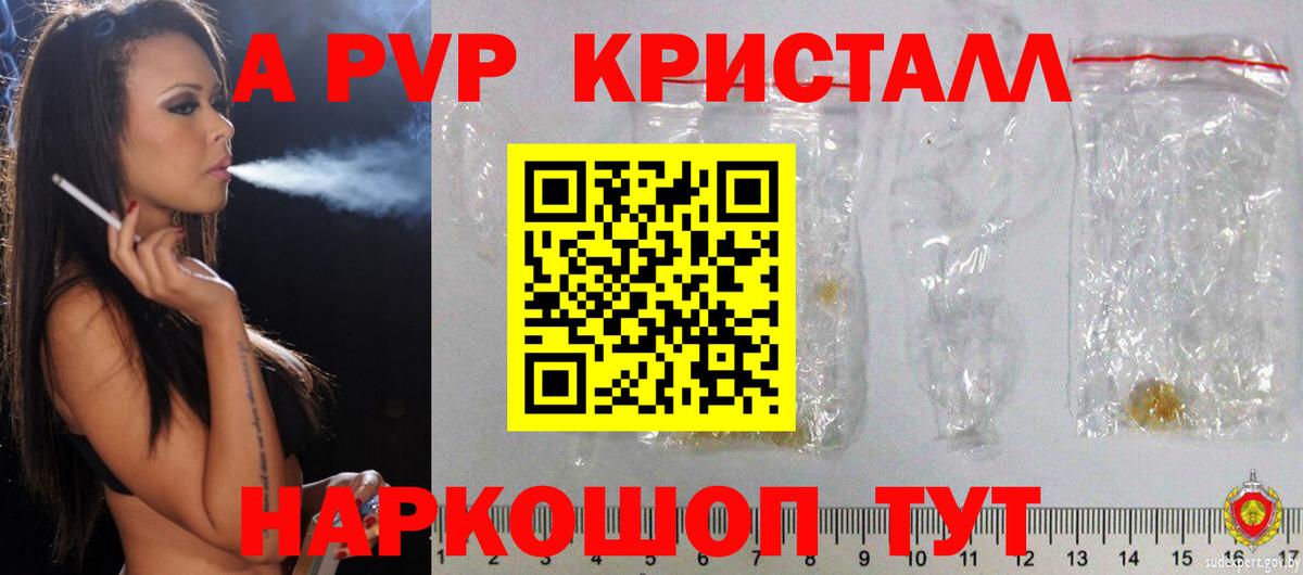 Alpha PVP VHQ Новороссийск