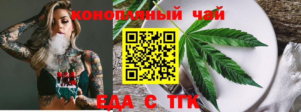 Canna-Cookies конопля Новороссийск