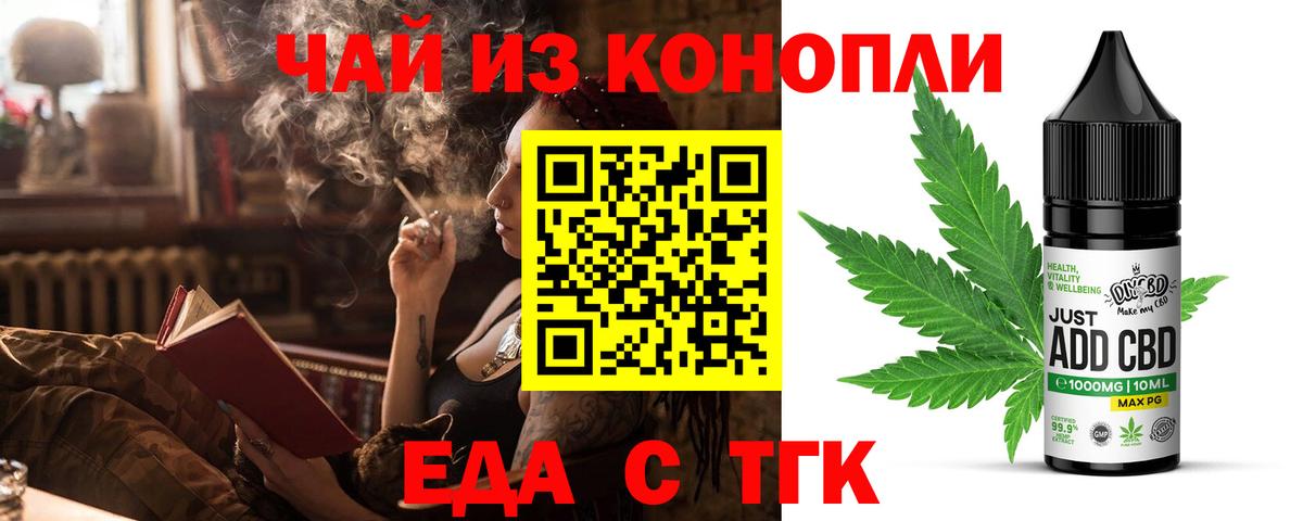 Canna-Cookies конопля  Вход с VPN  Новороссийск 