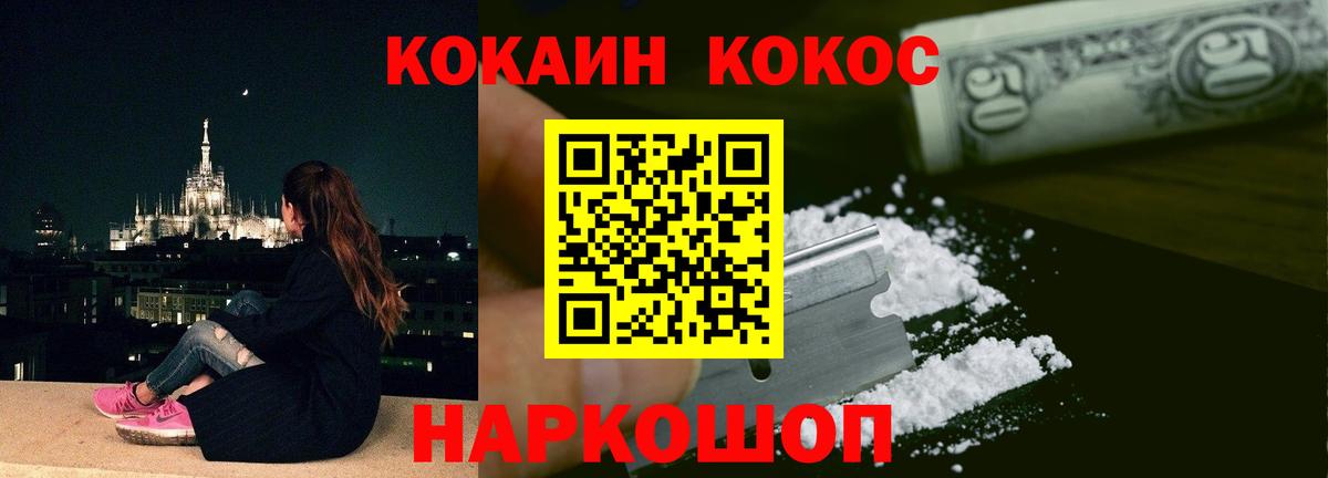 КОКАИН Эквадор Новороссийск