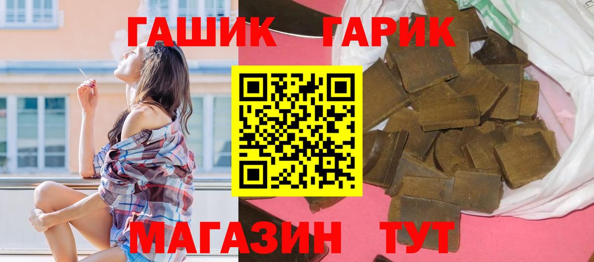 Новороссийск  ГАШИШ Ice-O-Lator  Вход с VPN 