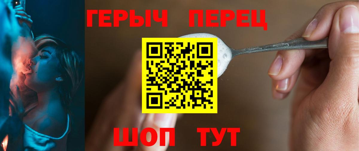 Героин хмурый  Вход с VPN  Новороссийск 