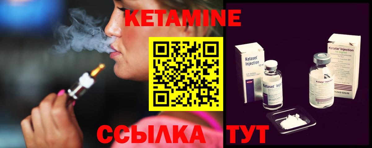 Новороссийск  КЕТАМИН VHQ  Вход с VPN 