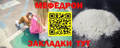 MESCALINE Волгодонск