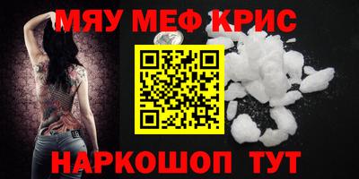 MESCALINE Волгодонск
