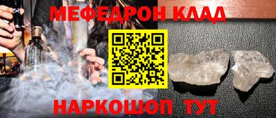 MESCALINE Волгодонск