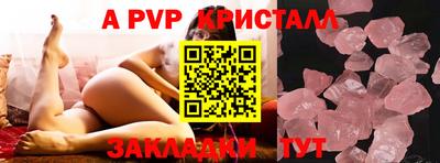 spice Волжск
