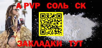 spice Волжск
