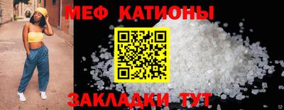 MESCALINE Волгодонск
