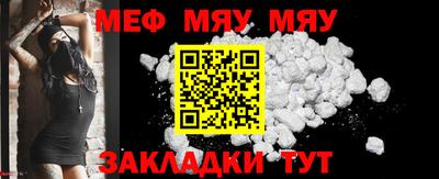 MESCALINE Волгодонск