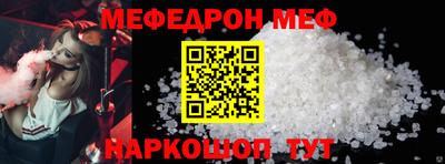 MESCALINE Волгодонск