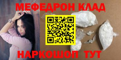 MESCALINE Волгодонск