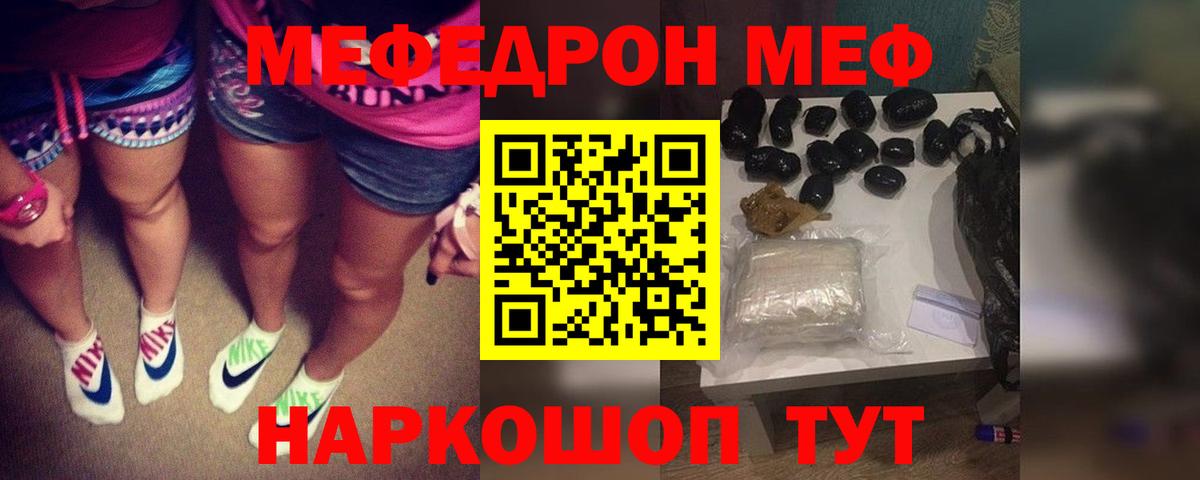купить  цена  Вход с VPN  Новороссийск  Мефедрон  МЕФ 4 MMC  Мефедрон мука 