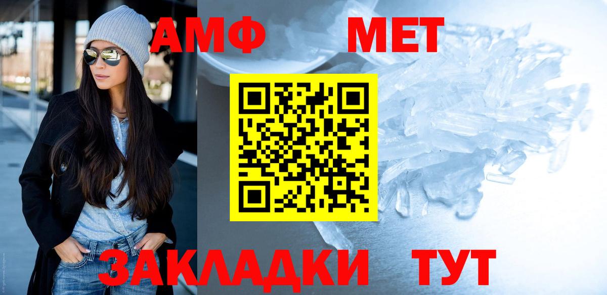 Новороссийск  Метамфетамин  Вход с VPN  Первитин пудра 