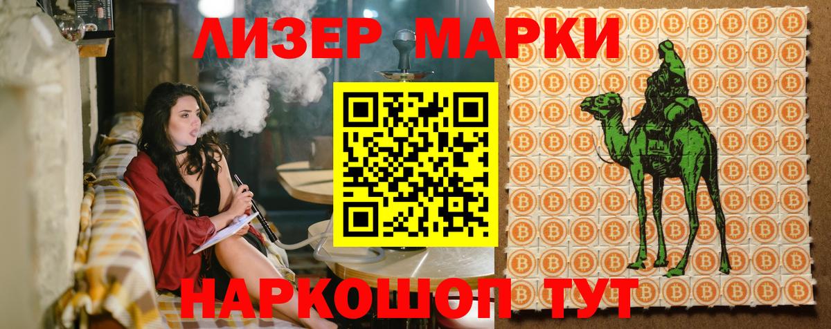 Марки 25I-NBOMe 1,8мг Новороссийск