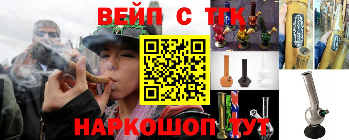 Дистиллят ТГК вейп Новороссийск