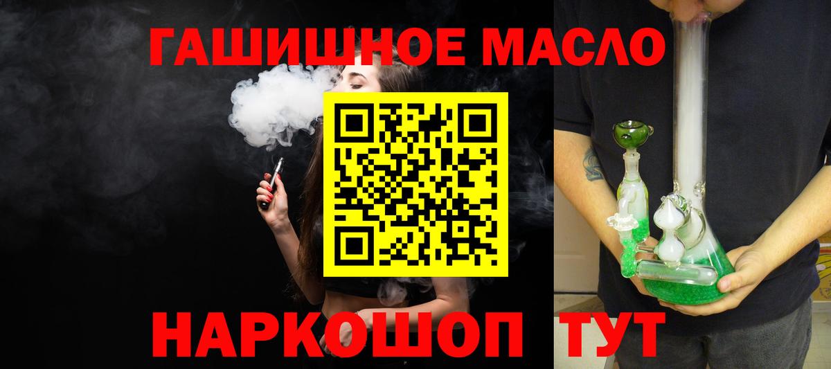 Новороссийск  ТГК вейп с тгк  Вход с VPN 