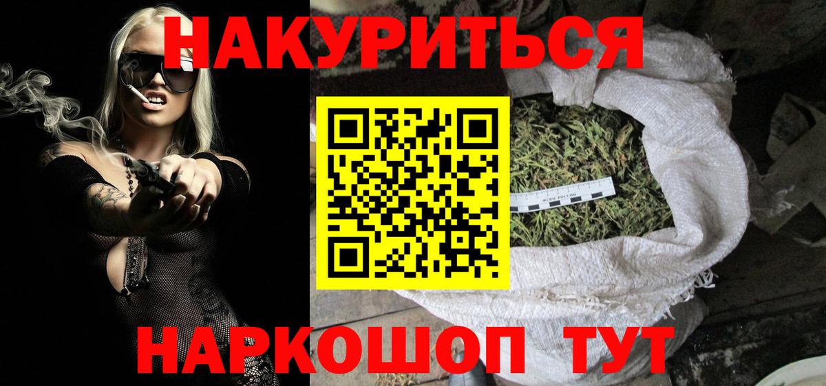 Конопля SATIVA & INDICA  Вход с VPN  Канабис White Widow  Новороссийск 